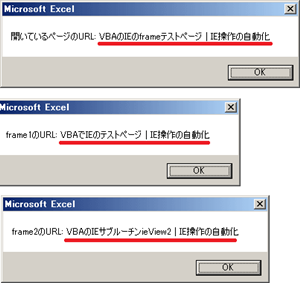 IE(InternetExplorer)のtitleプロパティの結果