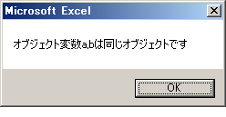 Is演算子を利用したIf文の結果