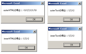 outerHTMLの結果2