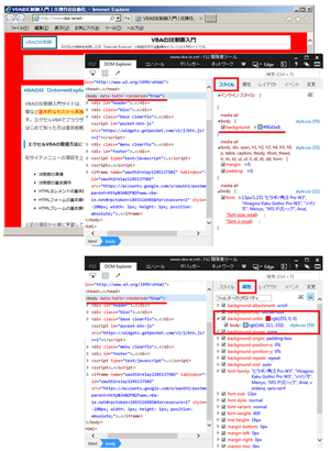 DOMのruntimeStyleプロパティの結果1