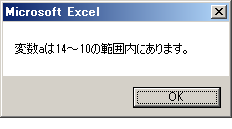 キーワードIsを利用したSelect Case文の結果