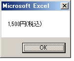 VBAのIE制御でgetElementsByTagNameメソッドを利用してデータを抽出した結果