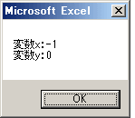 比較演算子の真偽