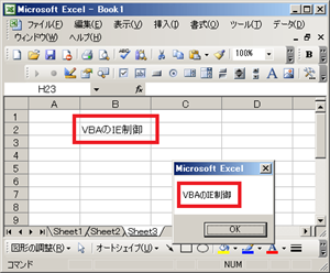 エクセルVBAのValueプロパティの結果1