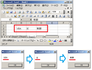 エクセルVBAのValueプロパティの結果2