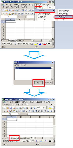 エクセルVBAのVisibleプロパティの結果2