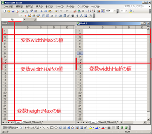 2つのワークブックを横並びにする