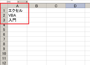 エクセルVBAのWithステートメントの結果