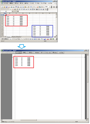 エクセルVBAのPrintOutメソッドの結果2