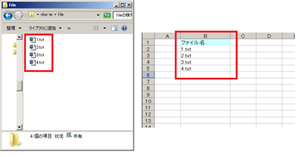 フォルダ内のファイル名取得