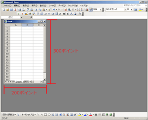 ワークブックのサイズ設定