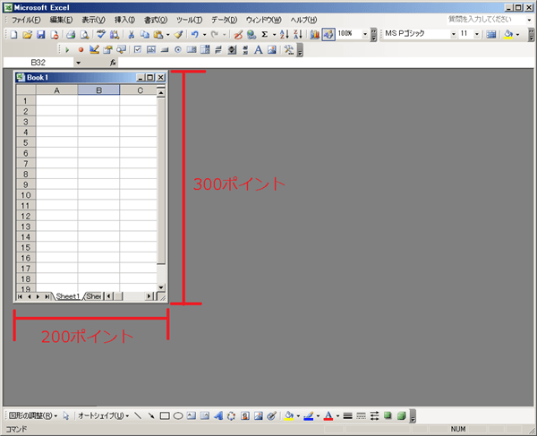ワークブックのサイズ設定