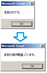 エクセルVBAのOn Errorステートメントの結果2