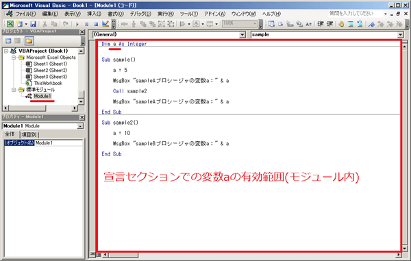 モジュールレベルの宣言