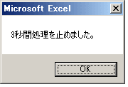 SetForegroundWindow関数を利用してメッセージボックスを表示