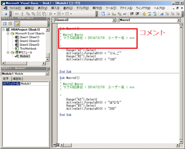 コメントの解説