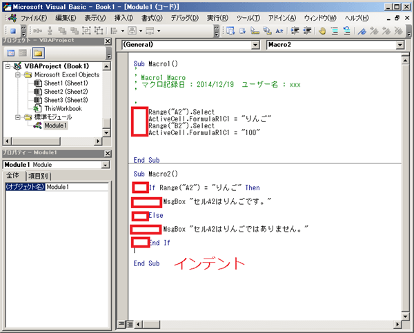 インデントの解説