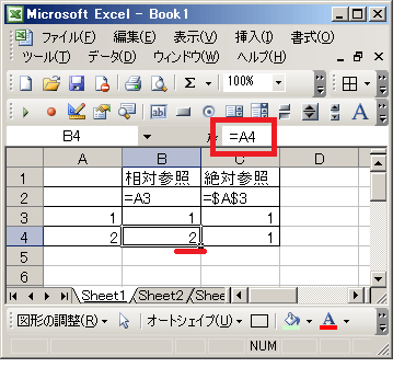 セルの相対参照2