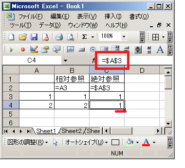 セルの絶対参照
