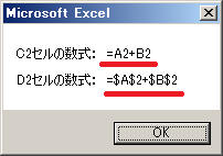 エクセルVBAのFormulaプロパティでセルの数式を取得