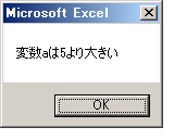 If文を利用した結果