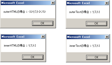 outerTextの結果2
