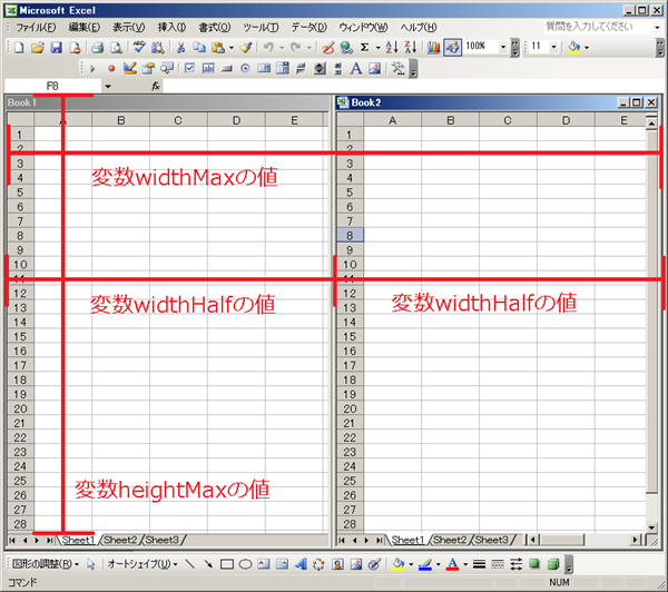 2つのワークブックを横並びにする