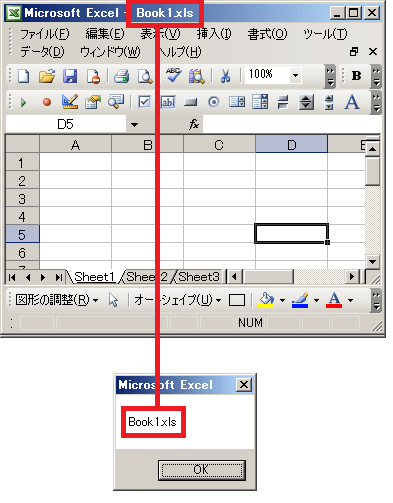 エクセルVBAのNameプロパティの結果1