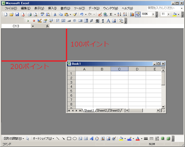 ワークブックの位置設定