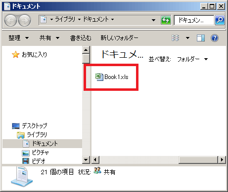 Saveメソッドで上書き保存