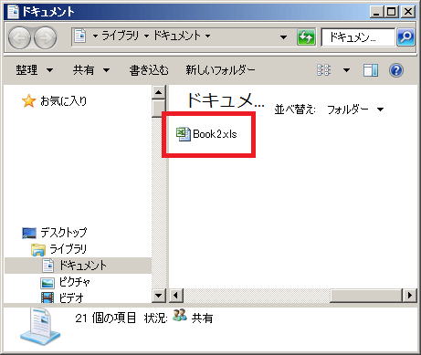 エクセルVBAのSaveAsメソッドでブックを別名で保存する