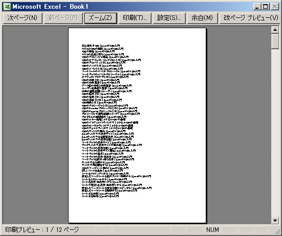 Vbaでシートの印刷 Excelのvba入門