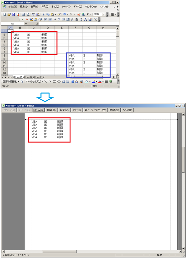 Vbaでシートの印刷 Excelのvba入門