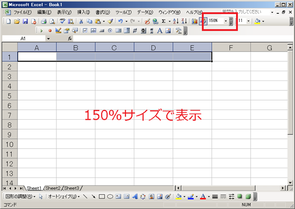 zoomプロパティ150%表示