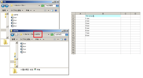 フォルダ内（サブフォルダ含む）のファイル名取得