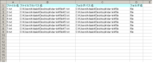 フォルダ内（サブフォルダ含む）のファイル名を配列格納