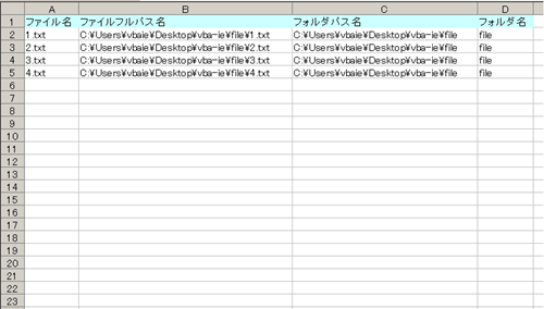 フォルダ内のファイル名を配列格納