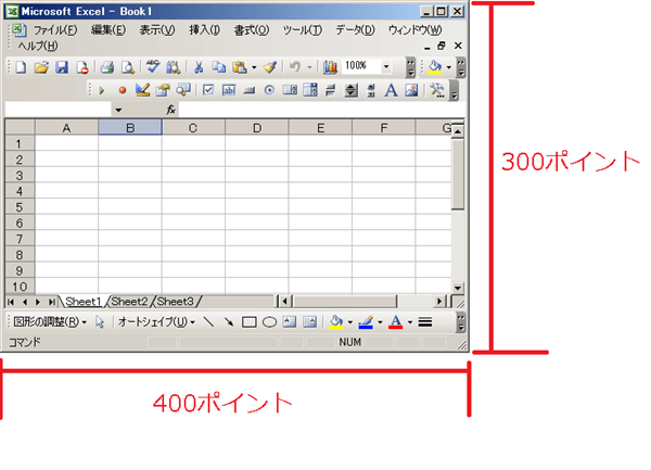 ウィンドウズのサイズ設定